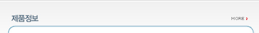 제품정보
